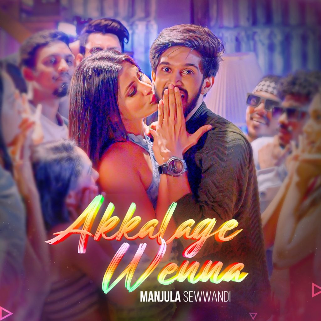 Akkalage Wenna - Manjula Sewwandi