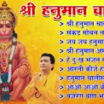 श्री हनुमान चालीसा ?? - Shree Hanuman Chalisa